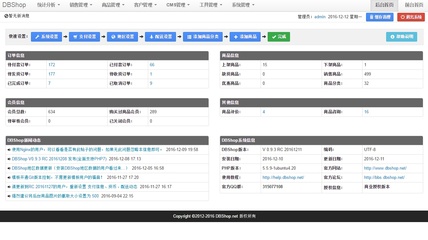 開(kāi)源的電商 B2C、B2B2C 電商系統(tǒng)有哪些?